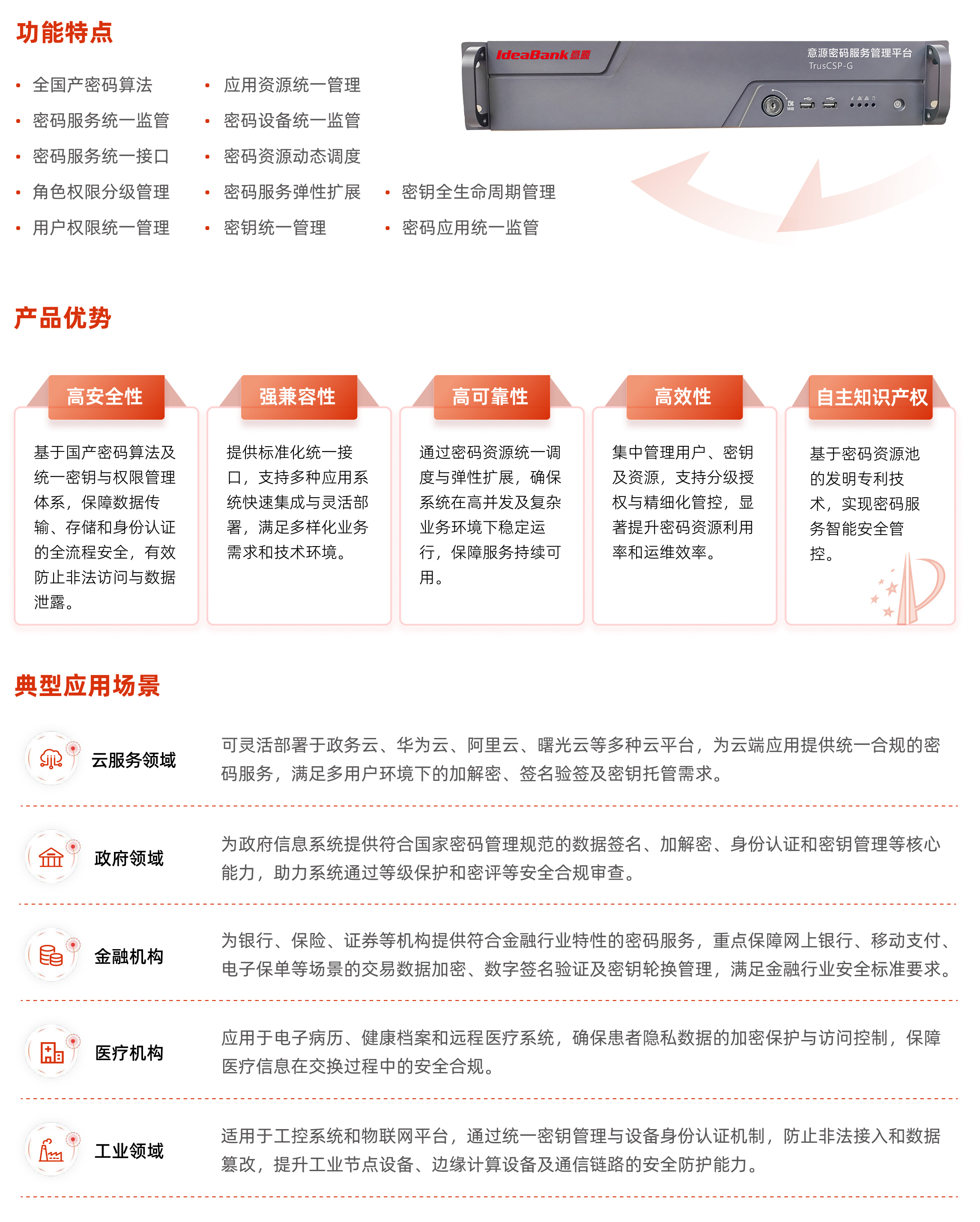 密碼服務(wù)管理平臺.jpg 密碼服務(wù)管理平臺.jpg