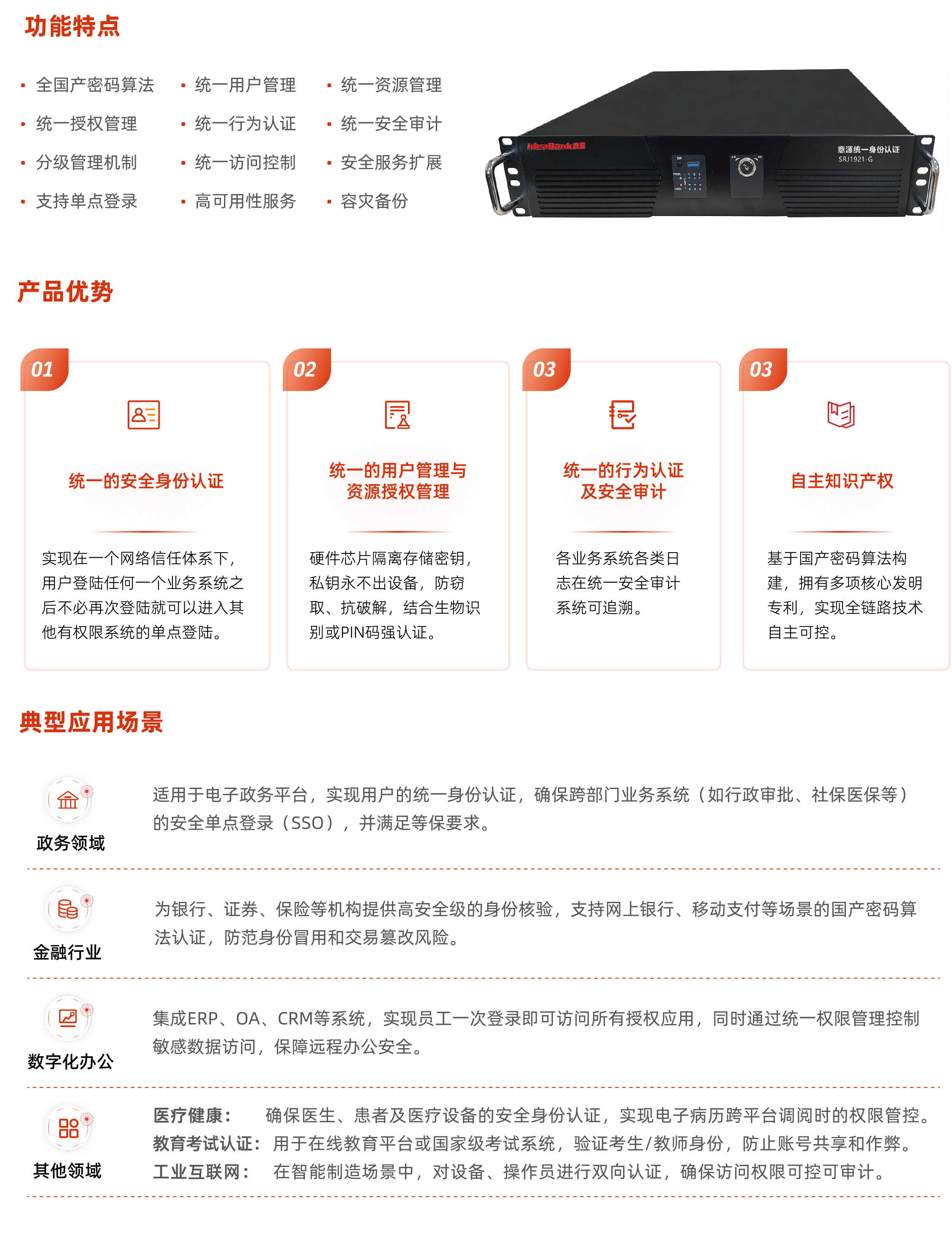 統(tǒng)一身份認(rèn)證.jpg 統(tǒng)一身份認(rèn)證.jpg